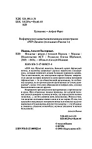 Ненастье